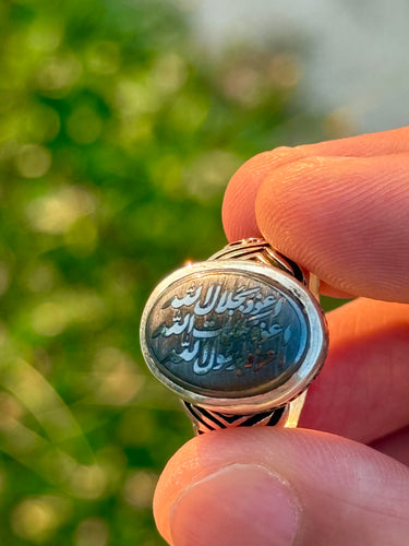 Hadid Seeni ring with “A’uodu bi Jalal lillah” inscription